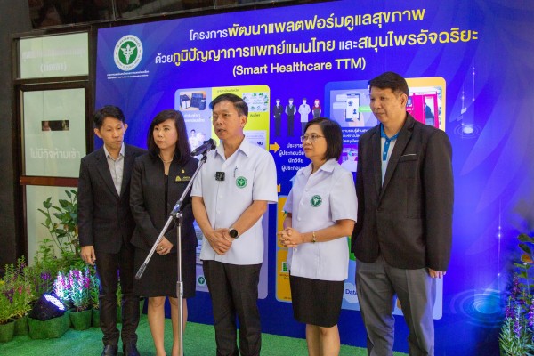  มจพ. จับมือ กรมการแพทย์แผนไทยฯ เผยความคืบหน้าโครงการพัฒนาแพลตฟอร์มภูมิปัญญาการแพทย์แผนไทยและสมุนไพรอัจฉริยะ (Smart Healthcare TTM)
