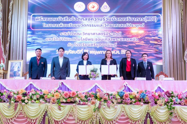 คณะวิทยาศาสตร์ประยุกต์ มจพ. สานต่อความร่วมมือทางวิชาการ กับ โรงเรียนศรีบุณยานนท์