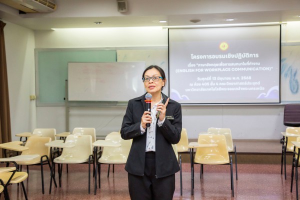 คณะวิทยาศาสตร์ประยุกต์ จัดโครงการ English for Workplace Communication