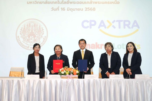 คณะวิทยาศาสตร์ประยุกต์ มจพ. ร่วมกับ บมจ. ซีพี แอ็กซ์ตร้า จำกัด จับมือหนุนการศึกษามุ่งสู่การพัฒนาตลาดแรงงาน