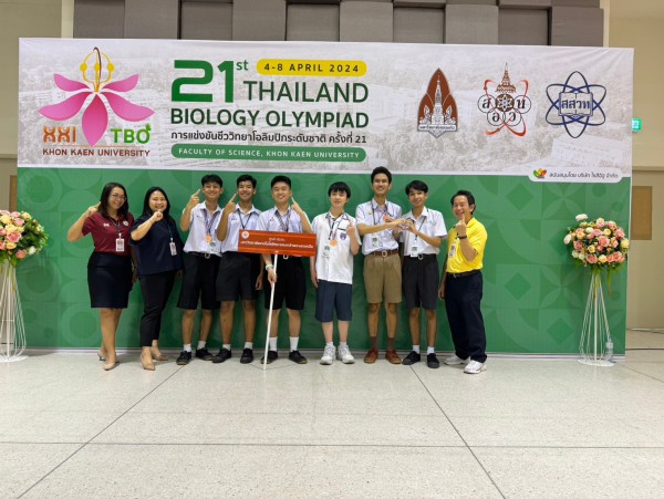 นักเรียน ศูนย์ สอวน. มจพ. ได้รับรางวัลเหรียญทองแดง การแข่งขันชีววิทยาโอลิมปิกระดับชาติ ครั้งที่ 21