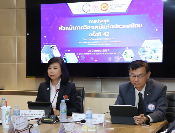 เคมีอุตสาหกรรม คณะวิทยาศาสตร์ประยุกต์ มจพ. จัดการประชุมหัวหน้าภาควิชาเคมีแห่งประเทศไทย ครั้งที่ 42