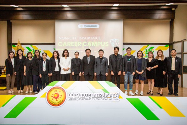 Non-Life Insurance Career Campus โดย ภาควิชาสถิติประยุกต์ ร่วมกับ ชมรมนักบริหารงานบุคคลธุรกิจประกันภัย สมาคมประกันวินาศภัยไทย