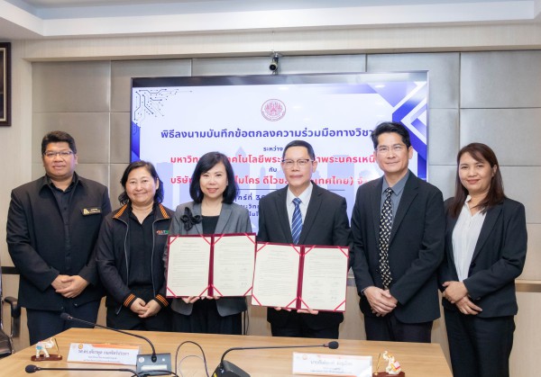 คณะวิทยาศาสตร์ประยุกต์ มจพ. จับมือ บริษัท นิชชินโบ ไมโคร ดีไวซส์ (ประเทศไทย) จำกัด ลงนามความร่วมมือทางวิชาการ