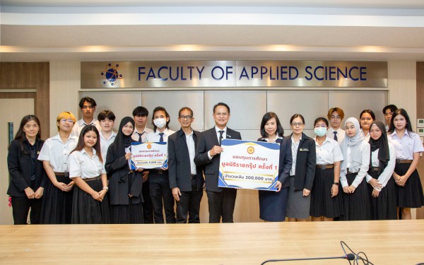 คณะวิทยาศาสตร์ประยุกต์ มจพ.รับมอบเงินบริจาคมูลนิธิราชกรุ๊ป สนับสนุนทุนการศึกษา  