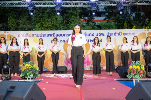 คณะวิทยาศาสตร์ประยุกต์ มจพ. ร่วมงานสืนสานประเพณีลอยกระทงประดู่แดง มจพ. ประจำปี 2567