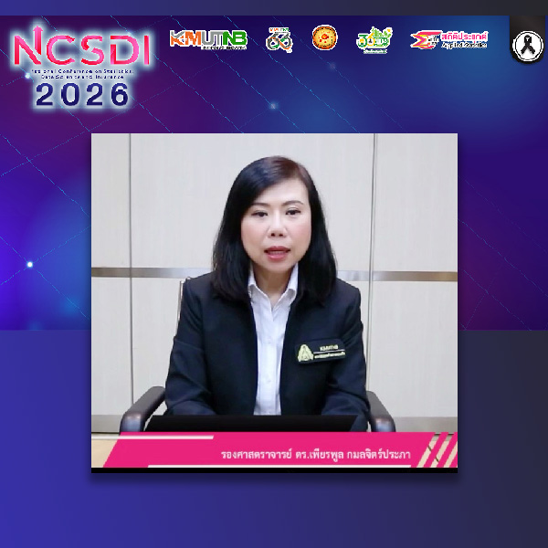 คณะวิทยาศาสตร์ประยุกต์ มจพ. จัดประชุมวิชาการระดับชาติ NCSDI 2026 มุ่งยกระดับงานวิจัยด้านสถิติ วิทยาศาสตร์ข้อมูล และการประกันภัย
