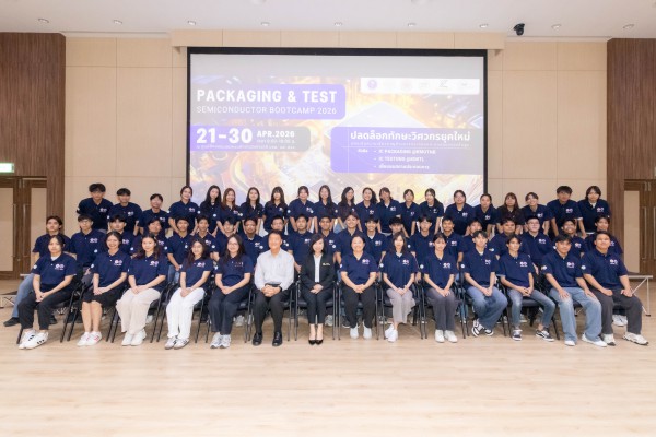 มจพ. ผนึกกำลัง สจล. จัดค่าย “Semiconductor Bootcamp 2026” ปั้นวิศวกรรุ่นใหม่ป้อนอุตสาหกรรมเซมิคอนดักเตอร์และอิเล็กทรอนิกส์ขั้นสูง