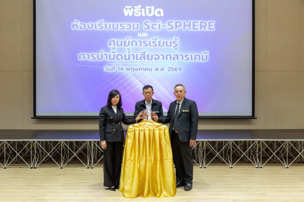 คณะวิทยาศาสตร์ประยุกต์ มจพ. ครบรอบ 38 ปี เดินหน้ายกระดับการศึกษา เปิดตัวห้องเรียน Science-SPHERE และศูนย์เรียนรู้การบำบัดน้ำเสียฯ