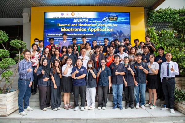KMUTNB NSTC และศูนย์พัฒนากำลังคนด้านเซมิคอนดักเตอร์  จัดเวิร์กชอปติวเข้มทักษะ ANSYS มุ่งยกระดับวิศวกรรมอิเล็กทรอนิกส์
