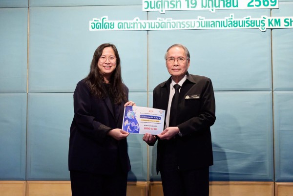 คณะวิทยาศาสตร์ประยุกต์ มจพ. คว้ารางวัลรองชนะเลิศอันดับ 2 เวที KM Sharing Day ครั้งที่ 13