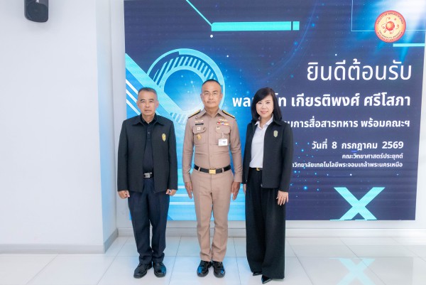 มจพ. ให้การต้อนรับเจ้ากรมการสื่อสารทหาร พร้อมคณะฯ เยี่ยมชมศึกษาดูงาน 3 พื้นที่วิจัยเด่น เดินหน้าหารือความร่วมมือทางวิชาการและเทคโนโลยีความมั่นคง