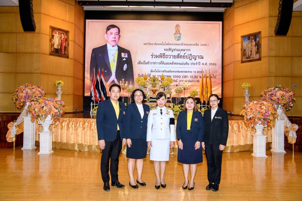 คณะวิทยาศาสตร์ประยุกต์ มจพ. เข้าร่วมพิธีถวายสัตย์ปฏิญาณเพื่อเป็นข้าราชการที่ดีและพลังของแผ่นดิน  ประจำปี พ.ศ. 2569