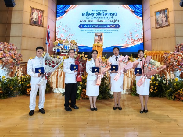 คณะวิทยาศาสตร์ประยุกต์ มจพ. ร่วมแสดงความยินดีกับคณาจารย์และบุคลากร ในพิธีรับพระราชทานเครื่องราชอิสริยาภรณ์ ประจำปี 2567 และ 2568