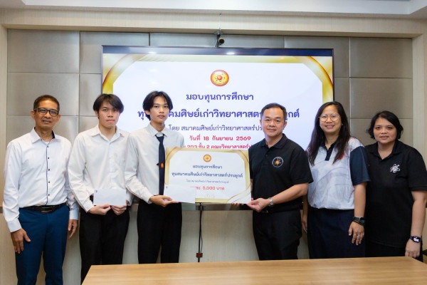 ส่งต่อความห่วงใย คณะวิทยาศาสตร์ประยุกต์ มจพ. มอบทุนช่วยเหลือครอบครัวนักศึกษาผู้ประสบอุทกภัย