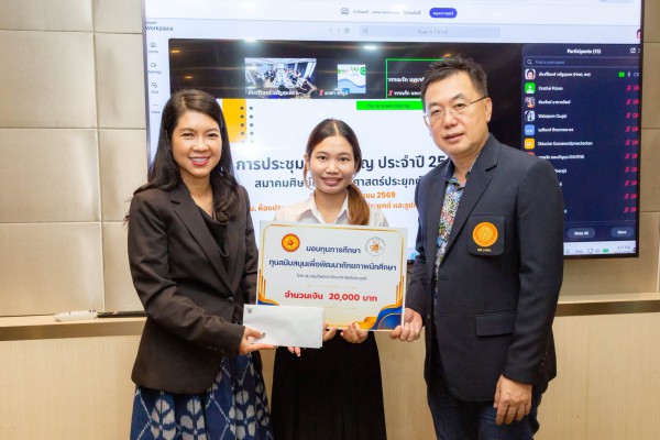 คณะวิทยาศาสตร์ประยุกต์ มจพ. ร่วมกับสมาคมศิษย์เก่าฯ มอบทุนพัฒนานักศึกษาและสนับสนุนกิจกรรม Sci-games