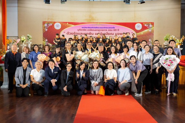 คณะวิทยาศาสตร์ประยุกต์ ร่วมแสดงมุทิตาจิตแด่ผู้เกษียณอายุราชการ ในงาน ด้วยรักและผูกพันแด่ผู้เกษียณ มจพ. 69