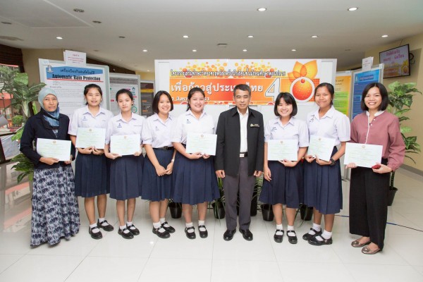 ประกาศผลรางวัลประกวดโครงงานวิทยาศาสตร์ โครงการเสริมทักษะวิทยาศาสตร์สำหรับนักเรียนชั้นมัธยมศึกษาตอนปลาย เพื่อก้าวสู่ประเทศไทย 4.0 ปี พ.ศ. 2561