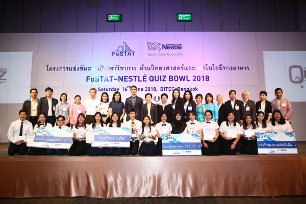 ขอเชิญเข้าร่วมแข่งขันตอบปัญหาวิชาการด้านวิทยาศาสตร์และเทคโนโลยีทางอาหาร FoSTAT–Nestlé Quiz Bowl 2019