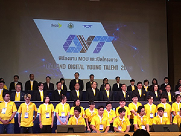 คณะวิทยาศาสตร์ประยุกต์ นำทีมนักศึกษาร่วม Thailand Digital Young Talent Development Project พัฒนาศักยภาพสู่ภาคอุตสาหกรรม