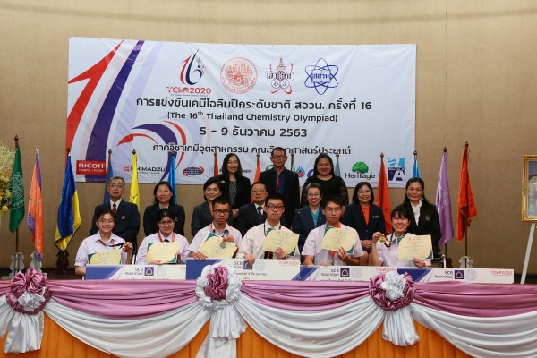 สรุปผลการแข่งขันเคมีโอลิมปิกระดับชาติ ครั้งที่ 16 The 16th Thailand Chemistry Olympiad : The 16th TChO