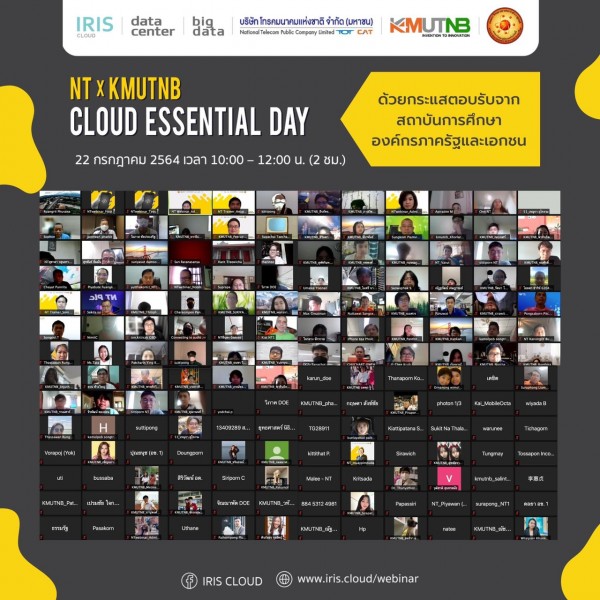 คณะวิทยาศาสตร์ประยุกต์ มจพ. ร่วมกับ บริษัทโทรคมนาคมแห่งชาติ จำกัด (มหาชน) ได้จัดการสัมมนาในรูปแบบออนไลน์ 2-day Webinar NT x KMUTNB Cloud Essential Day